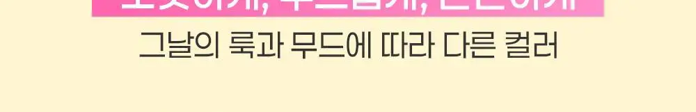 [NEW디자인/100%리뷰이벤트] 저스트썸띵 마이타입 노글루 속눈썹 6종 중 택1 (가닥/올영 단독 컬러) 상세페이지 42